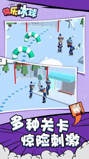 快乐冰球游戏下载