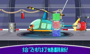 飞机模拟驾驶真实版中文下载