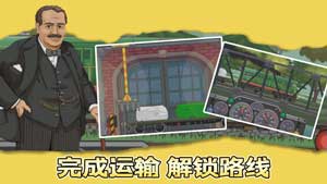 城市模拟火车司机中文版下载