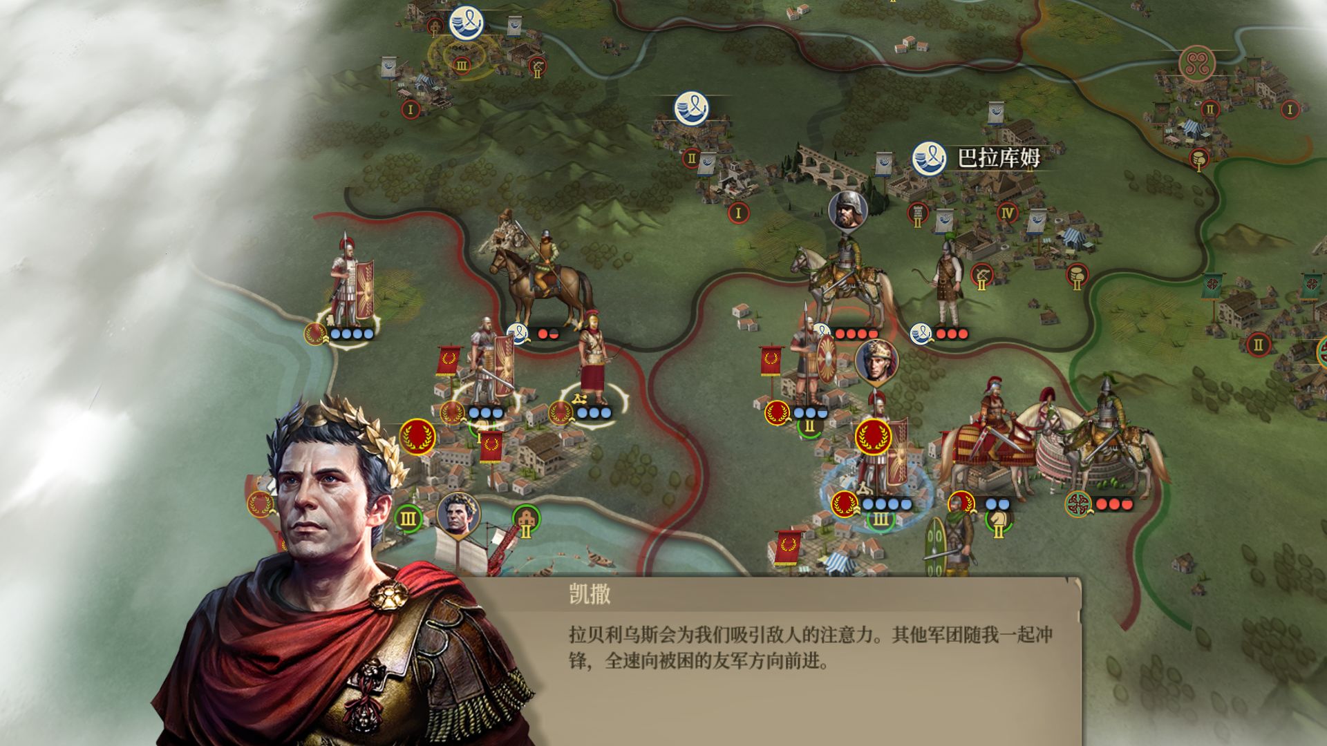 帝国军团：罗马