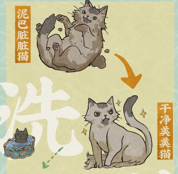 江南百景图泥巴脏脏猫怎么获得 泥巴脏脏猫获取方式介绍[多图]图片2