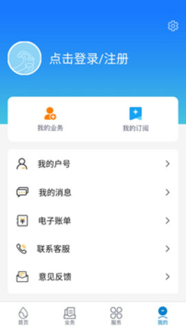 上海供水app官方