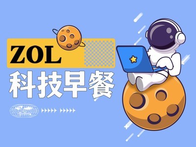 ZOL科技早餐：荣耀X40 GT开启预约，英伟达开箱RTX 4090公版显卡