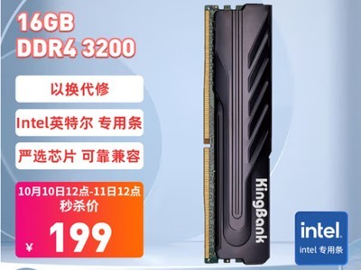【手慢无】单条16G！金百达3200 DDR4只要199元