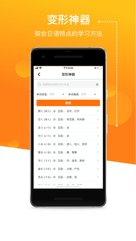 溜溜日语app最新版