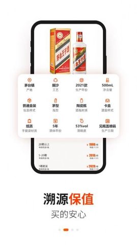 酱香汇酒业app手机版