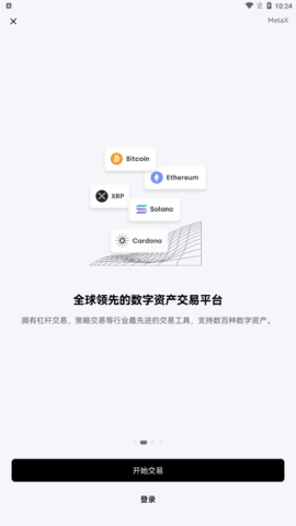 欧易okx官网版app