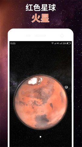 星球屏幕模拟器手机版