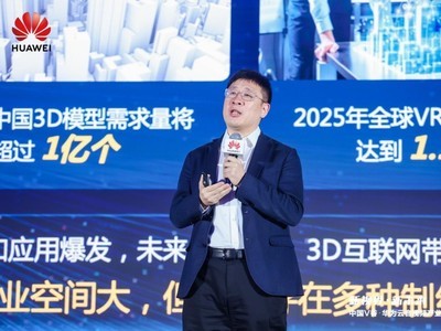中国V谷·华为云音视频产业峰会2022举行 各界齐聚共探音视频产业新未来