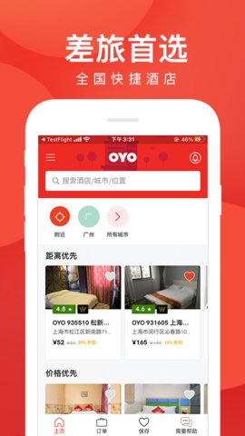 oyo酒店app历史版本