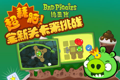 Bad Piggies游戏安卓中文版