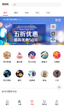深圳书城app官方版安装