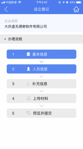 河南掌上登记app下载安装最新版