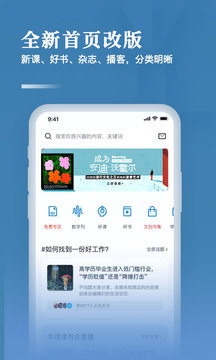 三联中读app官网版