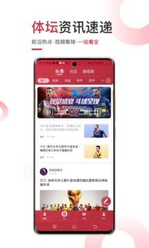 斗球体育直播app官方版
