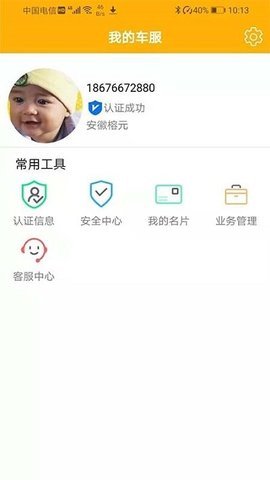 豆芽车服app最新手机版