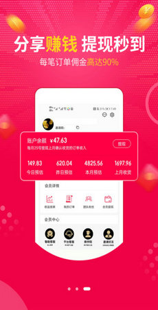 惠惠宝app最新免费版