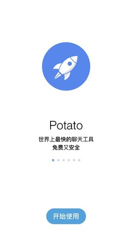 土豆社交软件