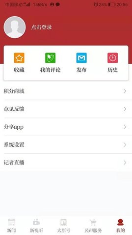 锦绣太原app