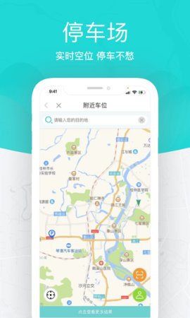 桂林出行网app官方版