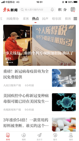 龙头新闻app官方网站最新版