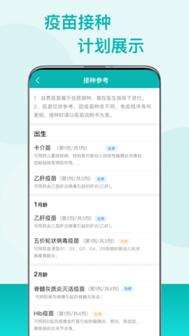 粤苗app最新版