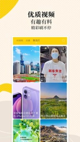 新黄河客户端app